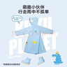 京东京造 儿童雨衣带大书包位男童女童女孩加长全身学生雨披 蓝色3xl 实拍图