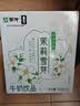 蒙牛茉莉雪芽配制型含乳饮料康美笑脸包200g×10包送礼礼盒 实拍图