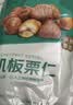 京觅有机板栗仁1kg（100g*10袋）甘栗仁休闲零食中秋节送礼同等级 实拍图