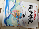 2026斗半匠二年级上册同步作文人教版满分范文小学生作文书小学语文同步作文二年级上册写作素材积累思维导图满分作文大全 开学季 实拍图
