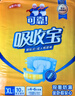 可靠（COCO）吸收宝成人纸尿裤XL80片臀围≥110cm强吸防漏大码中老年人尿不湿 实拍图