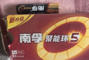 南孚7号电池8粒 七号碱性 聚能环5代 适用血压计/燃气表/遥控器/电子秤/挂钟/无线鼠标/计算器/玩具等 实拍图