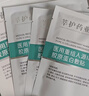莘护药业 械字号医用重组胶原蛋白冷敷贴面部膜敏感肌医美水光针修护二类 【医用无菌】10盒50片囤货装 实拍图