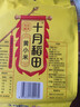 十月稻田 内蒙古黄小米 2斤 早餐 煮粥 五谷杂粮 低脂杂粮 小米黄小米 实拍图
