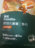 英氏婴幼儿谷物能量棒夹心型香蕉牛奶味26.8g非油炸宝宝零食解馋哄娃 实拍图