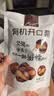 富亿农有机开口栗子怀柔特产熟板栗带皮燕山甘栗子坚果炒货零食120g*5袋 实拍图
