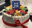芙瑞多新鲜水果夹心生日蛋糕当天配送同城糕点礼盒父母聚会礼物1磅 实拍图