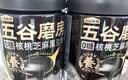 五谷磨房五黑粉黑芝麻糊米糊无糖核桃芝麻黑豆粉代餐粉546g*2罐 实拍图