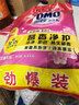 奥妙含金纺精华无磷洗衣粉樱花香14斤（3.5KG*2）低泡易漂 硬水通用 实拍图