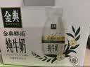 伊利金典3.8g乳蛋白鲜活纯牛奶250ml*8 30天常温短保 礼盒装 实拍图