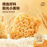 比比赞（BIBIZAN）掌心脆干脆面混合味1260g 约60包整箱办公室休闲零食品干吃方便面 实拍图