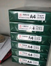 天章 （TANGO）A4打印纸70g500张*10包 新绿天章【豪华品质】白纸双面打印复印纸 洁白顺滑不卡纸 整箱5000张 实拍图