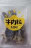 京东京造原切牛肉粒100g 五香味牛肉干肉脯风干牛肉高蛋白年货零食凑单 实拍图