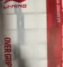 李宁（LI-NING）李宁羽毛球新款防滑吸汗手胶3条装吸汗带GP111 PRO-3 基础白 实拍图