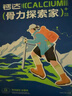 健力多钙片钙维生素D片 60片*6瓶（礼盒装）高含量补钙易吸收中老年成人 实拍图