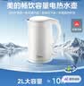 美的（Midea）电热水壶烧水壶 2L大容量泡茶 304不锈钢0涂层 1800W快速加热MK-SH20M320 实拍图