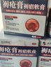 本田制药褥疮膏老人臀部外用褥疮溃烂生肌去腐长肉愈合长期卧床压疮1盒 实拍图