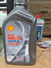 壳牌（Shell）都市光影单次小保养卡 5W-40 SP 6L含机油+机滤+工时 汽车保养 实拍图