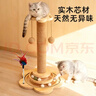 HELLOJOY猫抓柱实木剑麻猫抓板猫架猫咪玩具解闷磨爪猫抓柱立式猫树猫爬架 实拍图