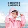 京东京造 儿童雨衣带大书包位男童女童女孩加长全身学生雨披 粉色2xl 实拍图