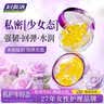 妇炎洁紧润丹搭女性私密处紧致水润私处紧缩阴道妇科缩阴液凝胶保养用品 【90%人选择】三盒周期装30粒 私密成人房事润滑剂缩阴凝胶可直接同房妇科私处少女丹 实拍图