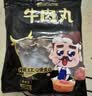 潮夫道牛肉丸潮汕手打250g 火锅丸子食材关东煮丸料空气炸锅麻辣烫烧烤 实拍图