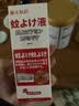藤久制药日本驱蚊液喷雾避蚊胺deet防蚊虫叮咬水婴童神器室内外灭蚊100ml 实拍图