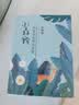 百雀羚小森羚沁莹保湿焕颜面膜50片(15片*3+单片*5)补水保湿 实拍图