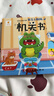 阳光宝贝 幼儿启蒙早教翻翻洞洞书手指推拉书儿童绘本3d立体书益智玩具寒暑假阅读课外书 书香节阅读书籍宝宝好习惯养成机关书（套装6册）   实拍图