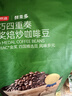 京东京造 意式拼配咖啡豆250g中度烘焙高分铂金奖阿拉比卡果酸手冲 实拍图