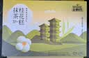 金顺昌桂花糕桂林特产绿豆糕传统糕点伴手礼老式手工零食正宗广西茶点心 桂花糕4口味【220g*4盒】 实拍图
