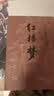 红楼梦 正版 曹雪芹著作品集青少年文学名著书籍中小学课外阅读 赠考点手册和人物关系图 小说 实拍图