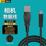 轩邑 适用sony索尼相机充电线a6000数据线A5100充电器黑卡摄像机微单NEX-5T A7 /佳能850d/90d/M5/M6 实拍图