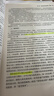 【新版现货】经济法 2026年注册会计师全国统一考试【官方正版】辅导教材 实拍图