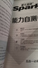 2026新版星火英语巅峰训练五合一必刷题高一（新高考专用）2026新版英语专项练习高考真题新高考英语阅读理解语法填空完形填空七选五听力读后续写作文必刷题真题 实拍图