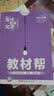 教材帮 选修4 化学 LK （鲁科版）（化学反应原理）高中同步（2020版）--天星教育 实拍图