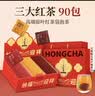 艺佰原叶茶包金骏眉祁门红茶国庆节礼品公司福利办公酒店茶叶小包90袋 实拍图