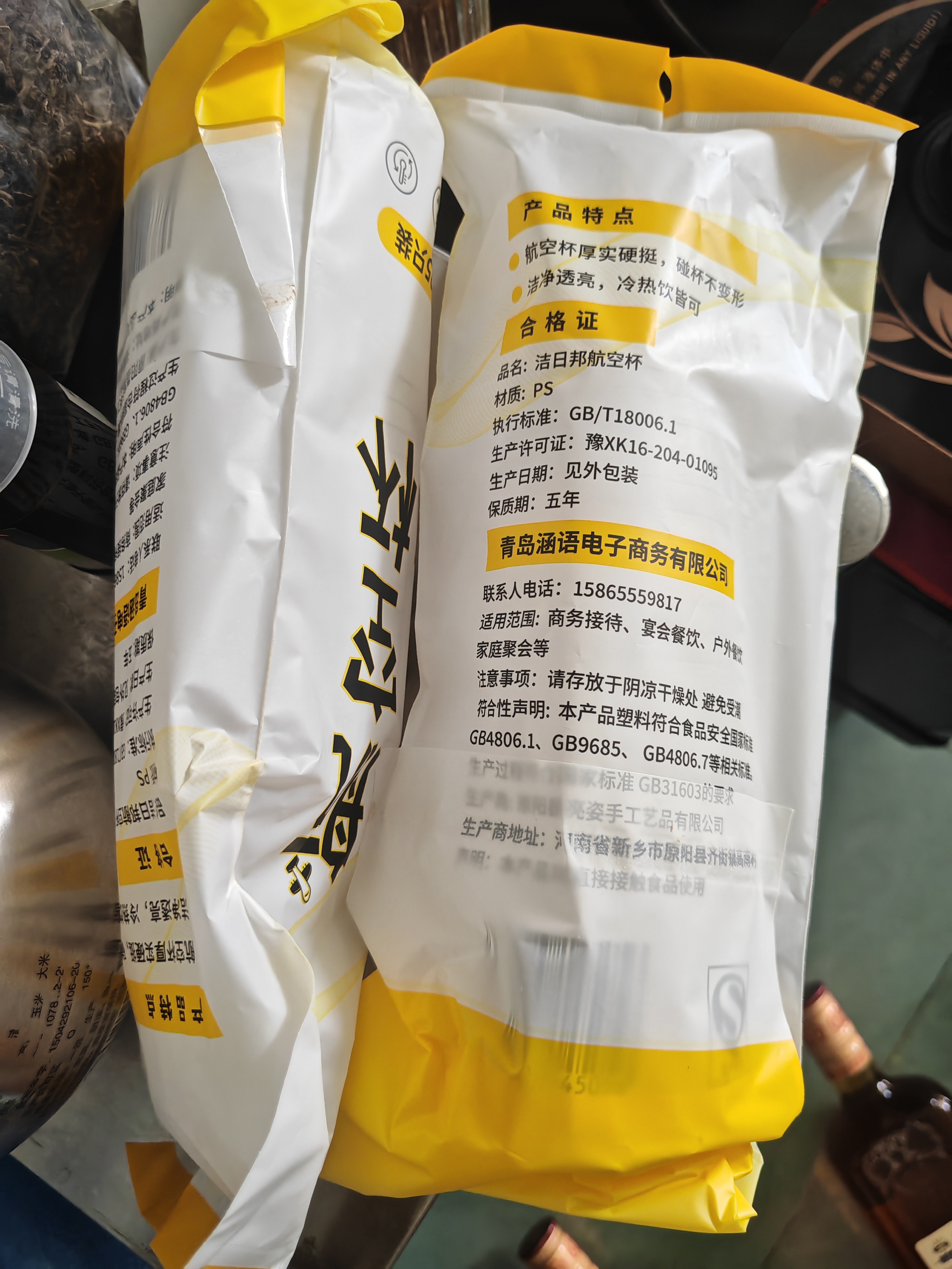 洁日邦一次性杯子160ml*50只加厚航空杯食品级咖啡杯家用饮料太空水杯 实拍图