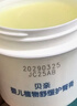 贝亲（Pigeon）婴儿植物舒缓护臀膏 屁屁霜屁屁乐 45g IA304 实拍图