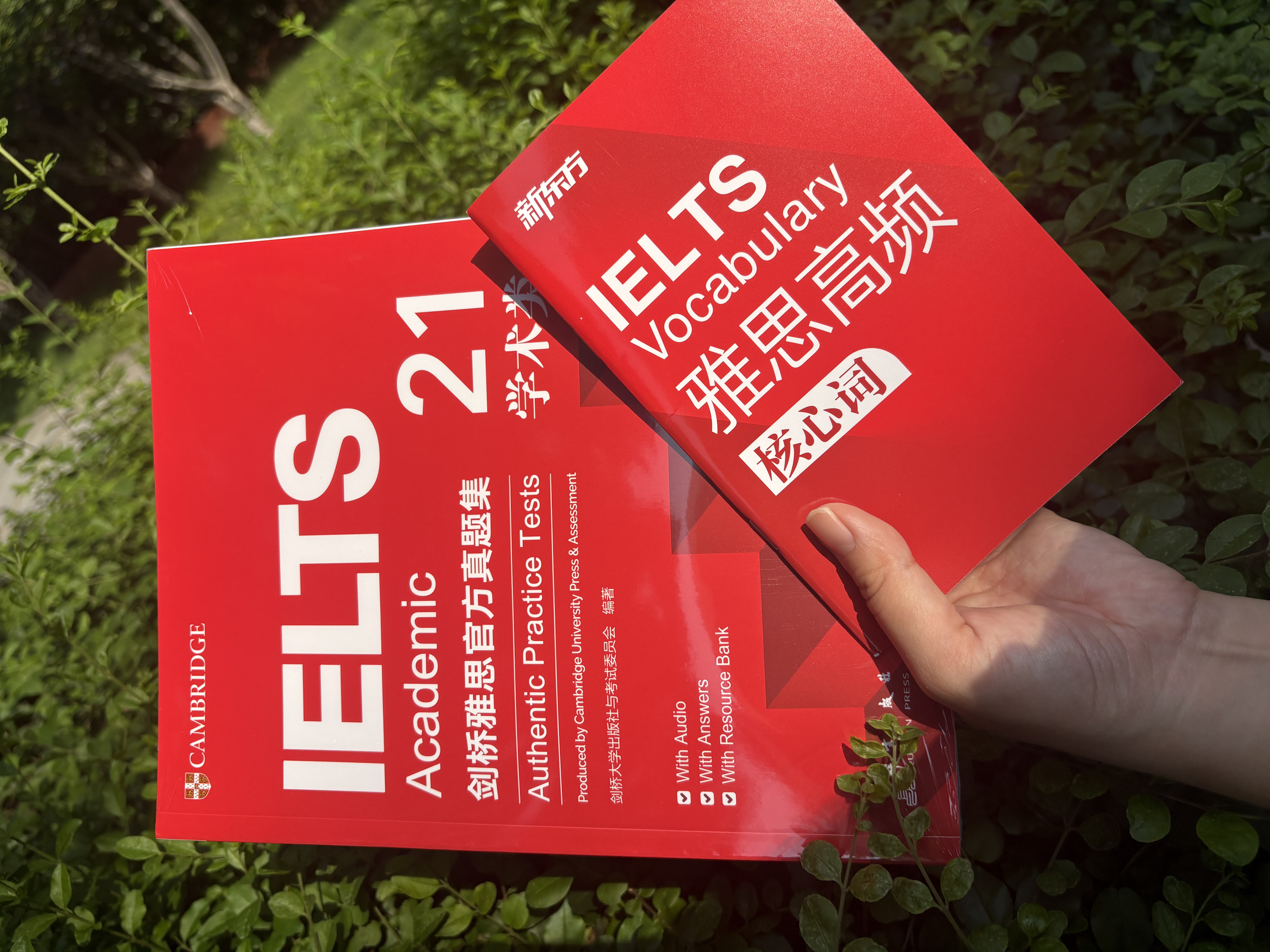 新东方 剑桥雅思官方真题集21 学术类 IELTS雅思命题方出品新东方引进 实拍图