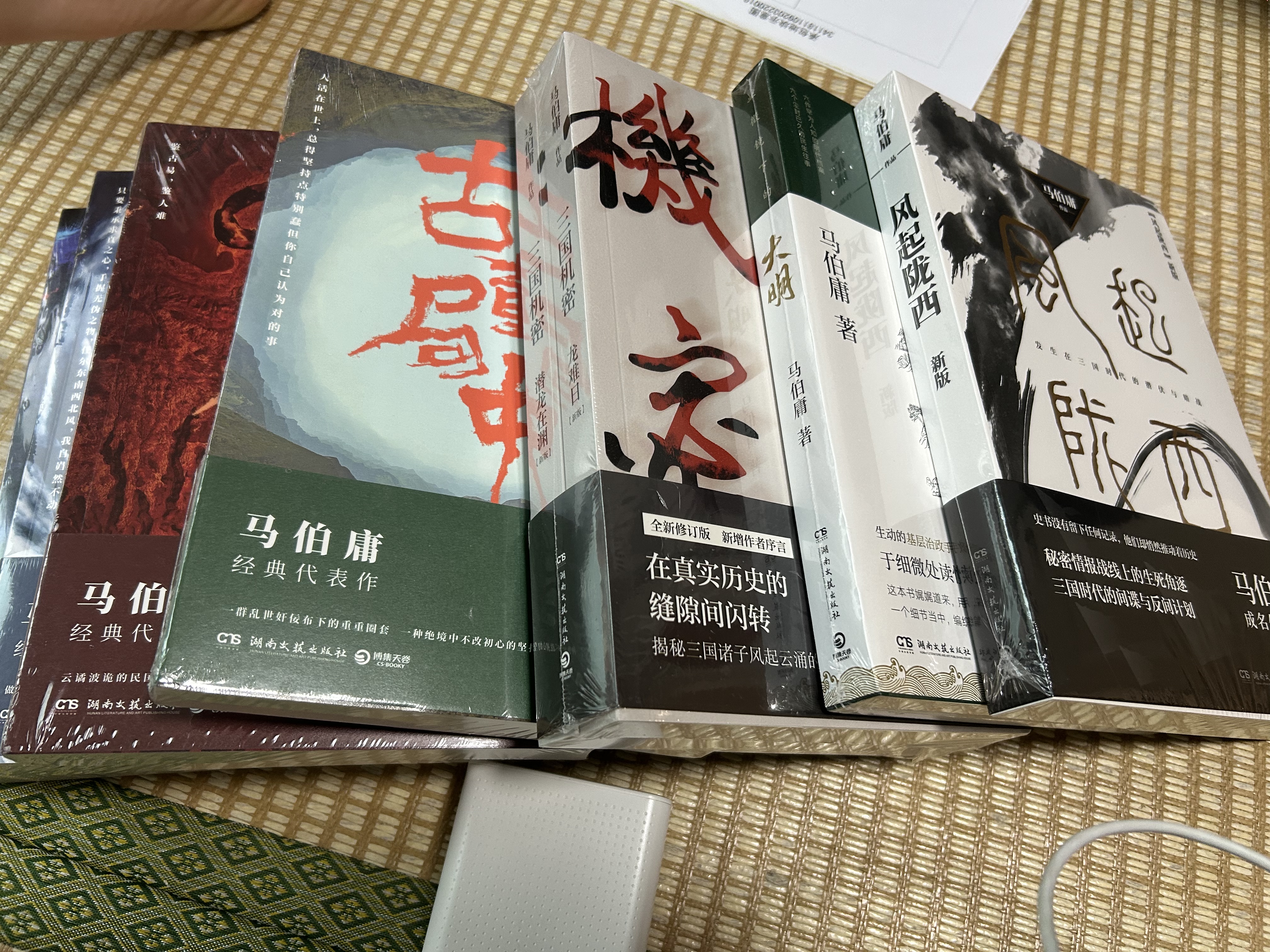 【官方正版】马伯庸小说作品集10册 长安十二时辰 显微镜下的大明 古董局中局全套 三国机密 风起陇西 悬疑推理历史小说书籍  博集天卷 马伯庸作品集全套10册 实拍图