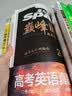 星火英语巅峰训练阅读理解高三高考（新老高考通用）2026新英语专项练习高考真题全国通用 实拍图