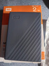 西部数据（WD）移动硬盘2TB 兼容type-c My Passport随行版2.5英寸 灰 机械硬盘 笔记本电脑外接 加密 家庭存储 实拍图