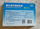 【原研进口】泽普思 氟比洛芬凝胶贴膏40mg*6贴 4盒装 进口蓝白贴 泰德制药 实拍图