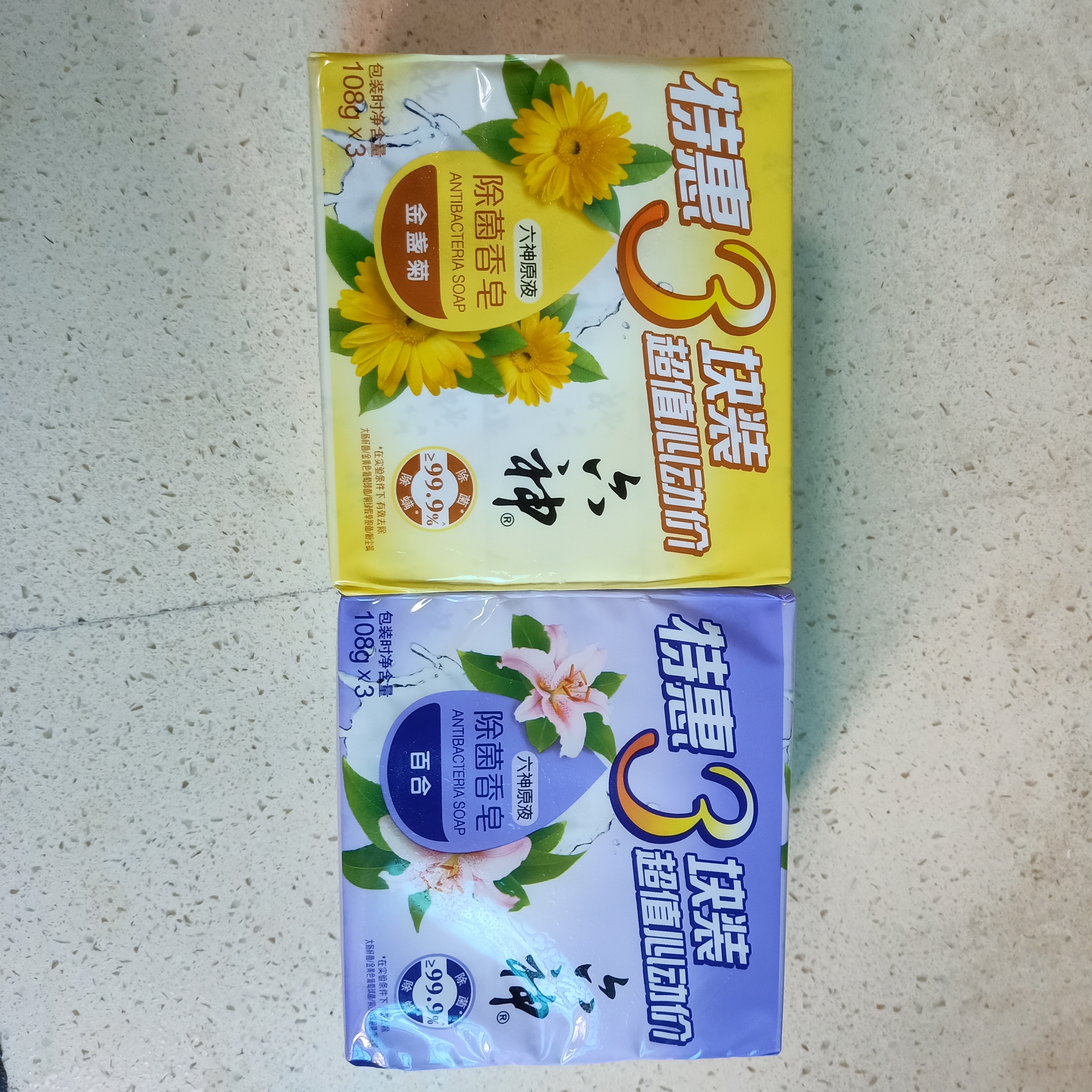 六神香皂除菌洗手洗脸洁面沐浴家庭装香皂 百合3块+芦荟3块+金盏菊3块 实拍图