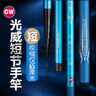 光威（GW）3.6米短节鱼竿手竿闪将溪流新手钓鱼竿溪流竿渔具鱼杆钓鱼钓竿 实拍图