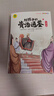 给孩子的资治通鉴 青少年版三四五年级儿童课外阅读书籍彩绘注音版（全6册） 实拍图