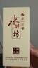 水井坊臻酿八号 52度 520ml*2瓶 礼盒装 浓香型白酒 【加量不加价】 实拍图