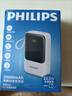 飞利浦（PHILIPS）3C认证可上飞机充电宝20000mAh自带4线22.5W快充小巧便携移动电源适配苹果17华为小米户外储能电源 实拍图