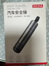 京东京造一秒破窗神器汽车破窗锤多功能 安全锤逃生锤车载可割安全带应急 实拍图